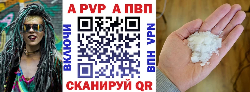 A PVP СК где продают Заволжье