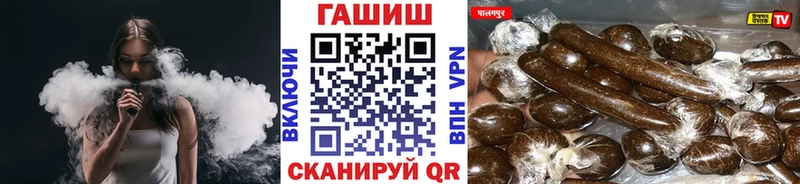 где купить наркоту Заволжье ГАШИШ hashish