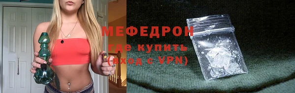 меф Белоозёрский