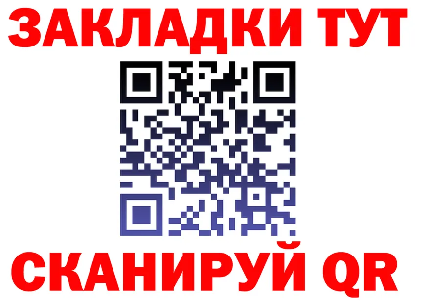 Магазин наркотиков  формула Заволжье