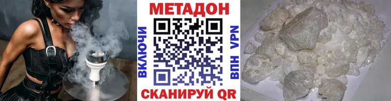купить наркотик  Заволжье  Метадон methadone 